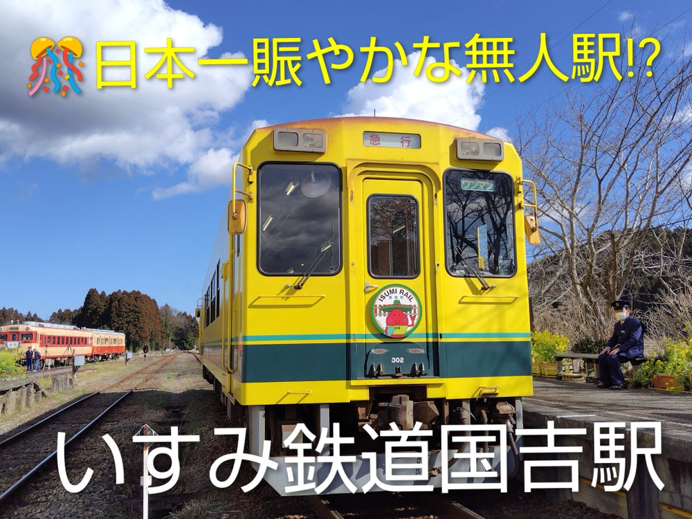 「日本一賑やか」を目指す