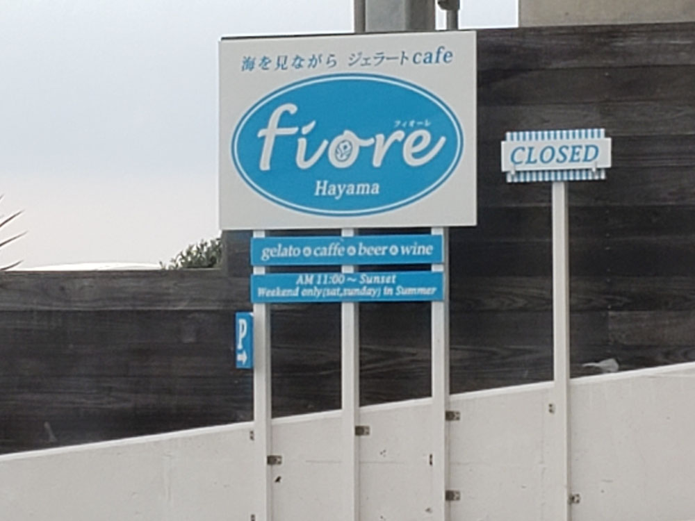 開いてる日に通った事がなく情報量はゼロ