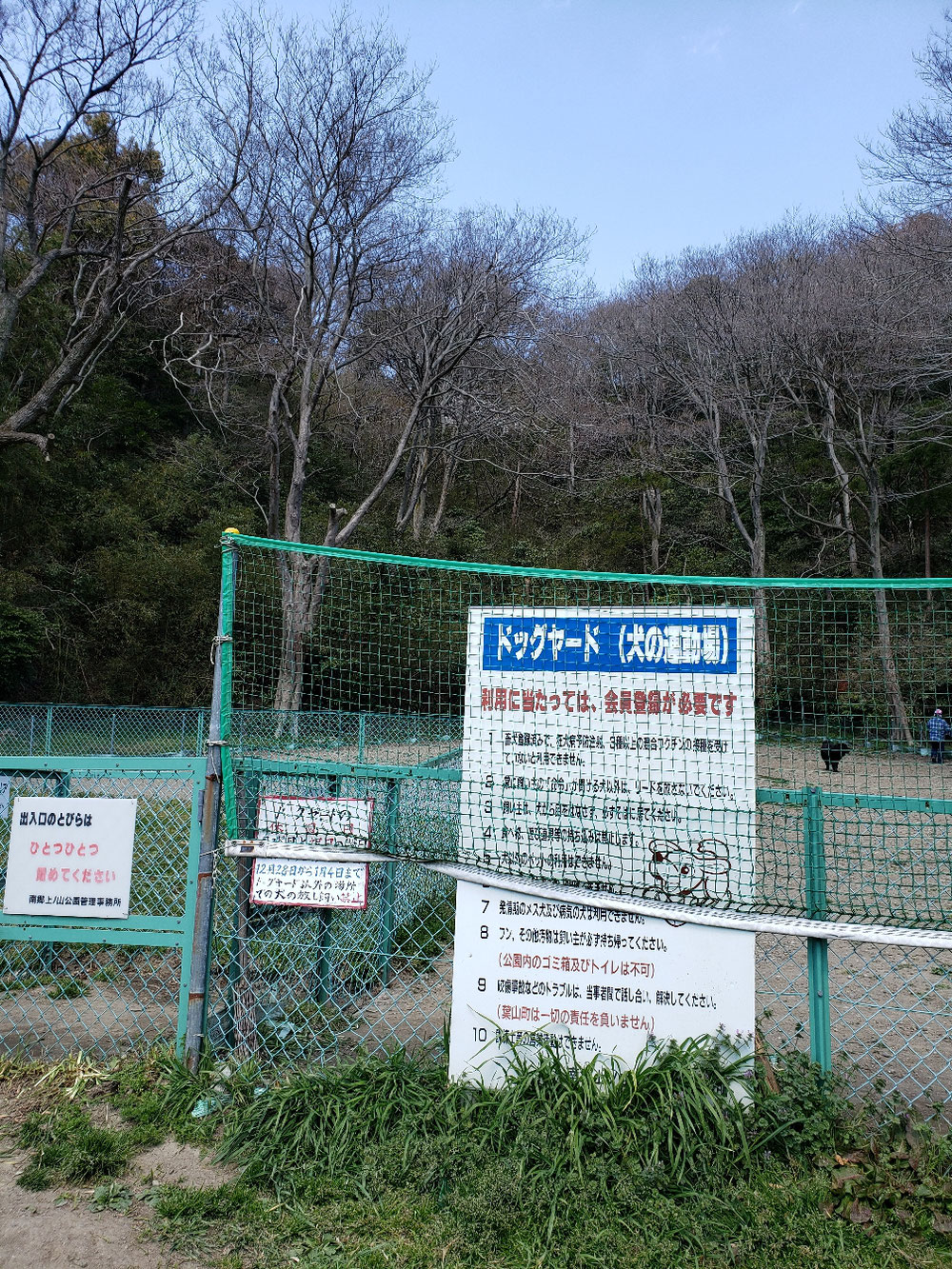ドッグラン