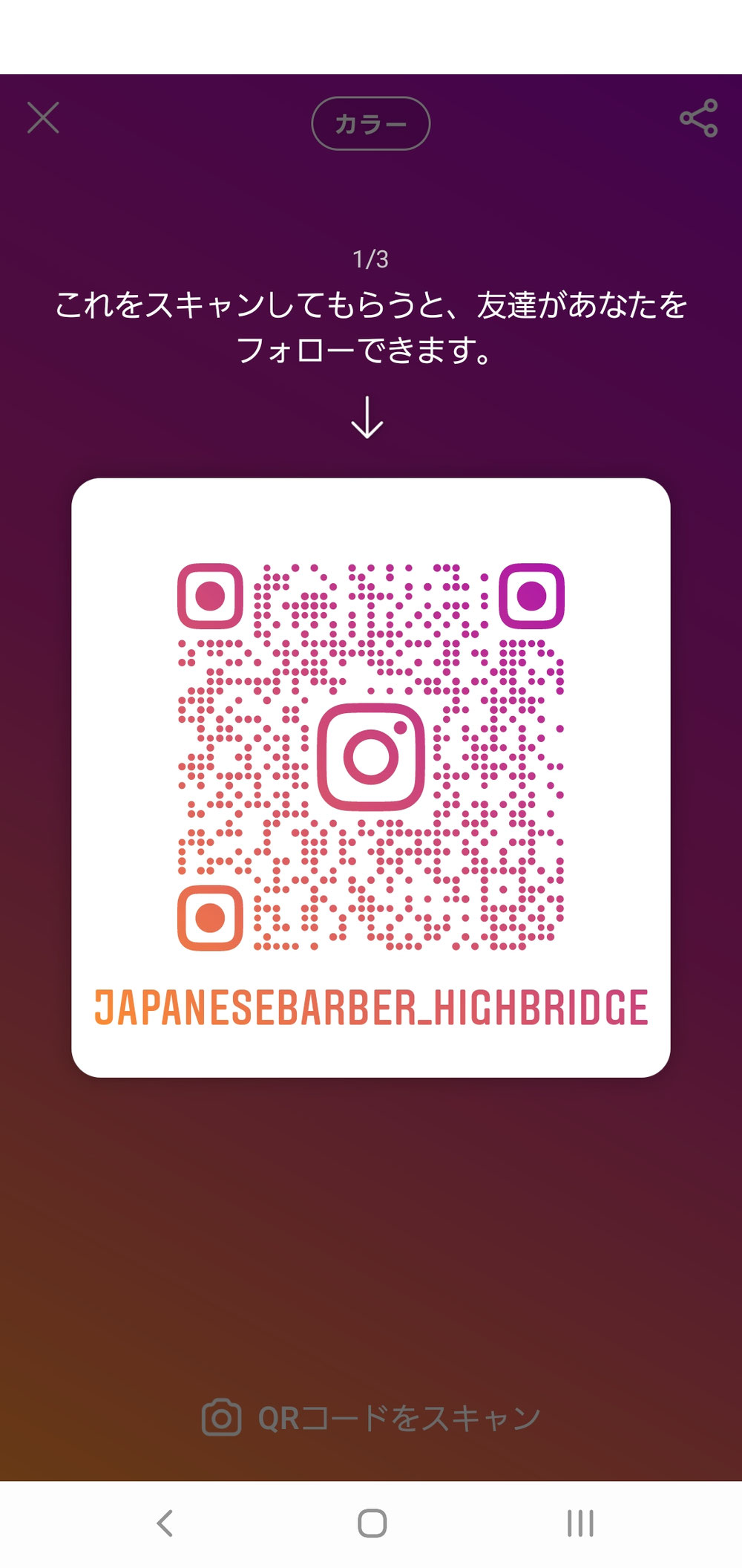 インスタ