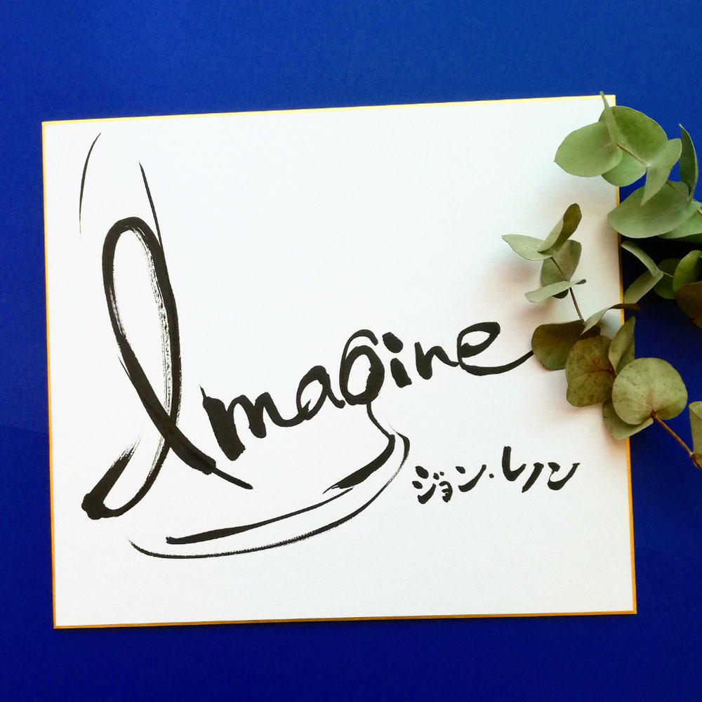 Imagine