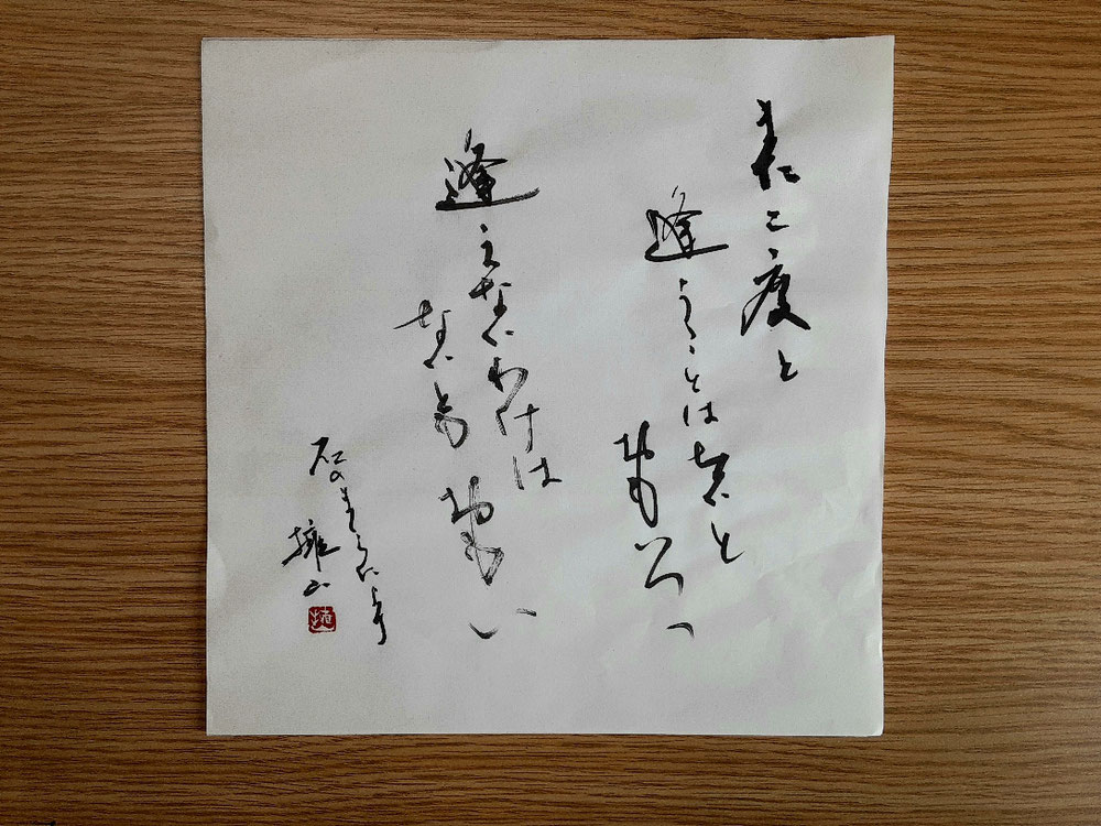 本の紹介『一人称単数』 - 書道研究 霽月会(せいげつかい) 本の紹介『一人称単数』 - 書道研究 霽月会(せいげつかい)
