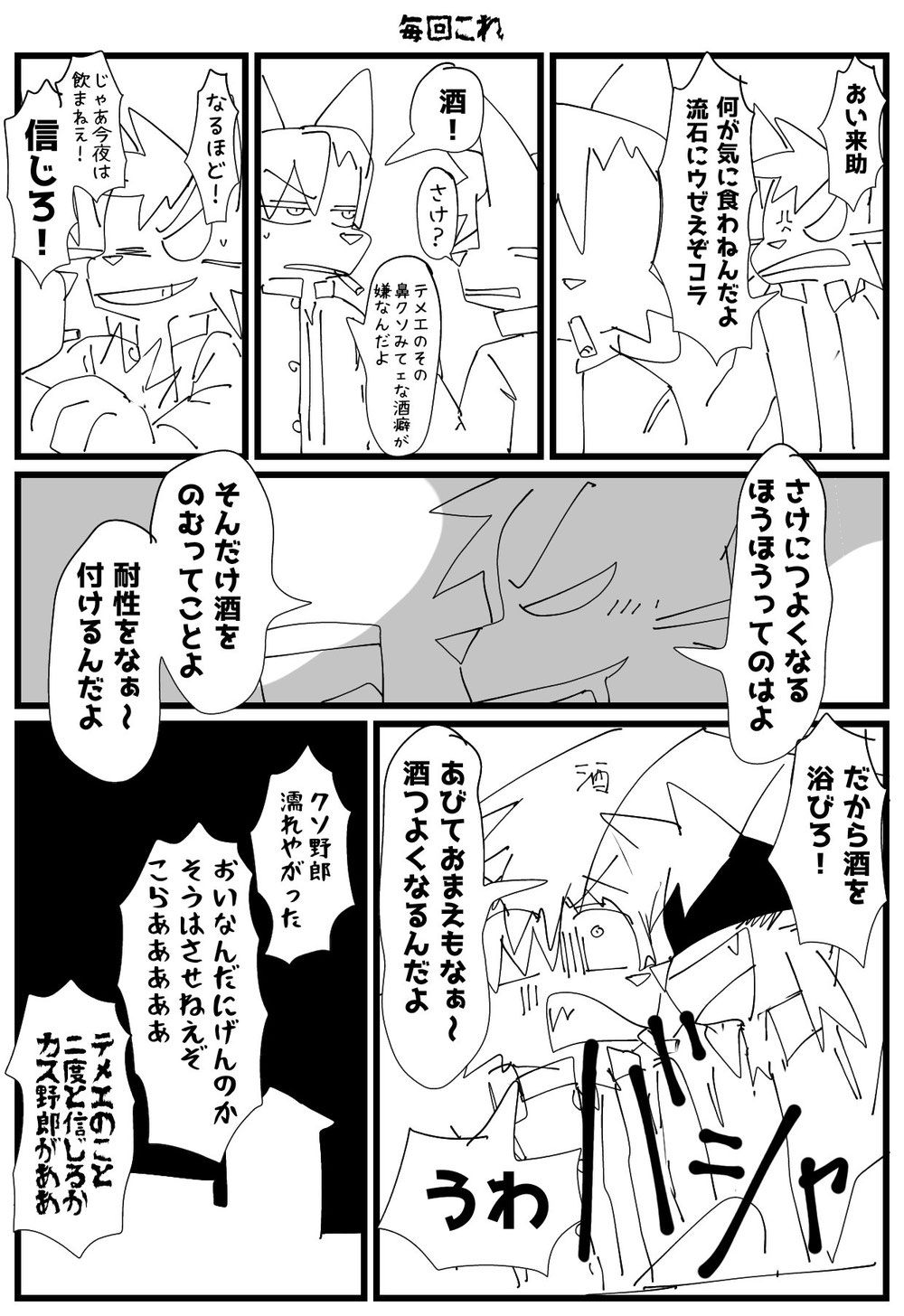 苟