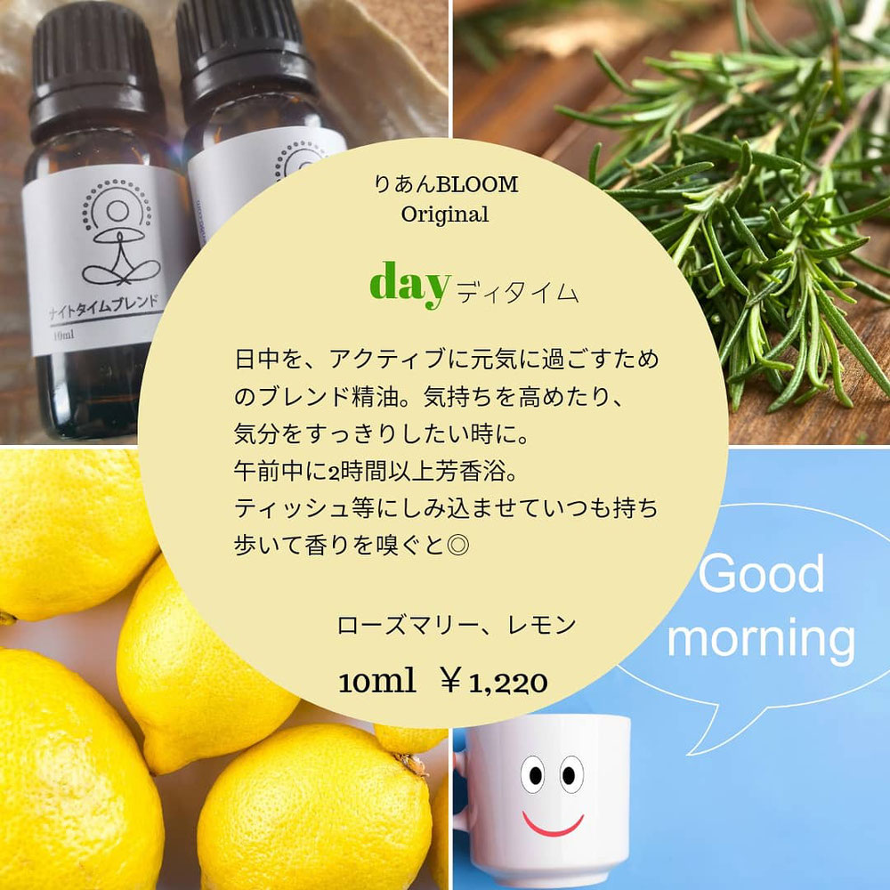 認知症予防aromaエッセンス 集中力アップ