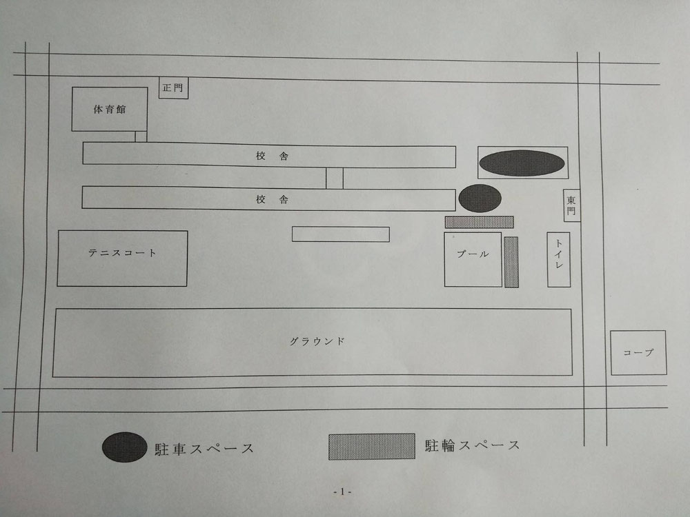 4/9(土)駐車場場所@清水三中