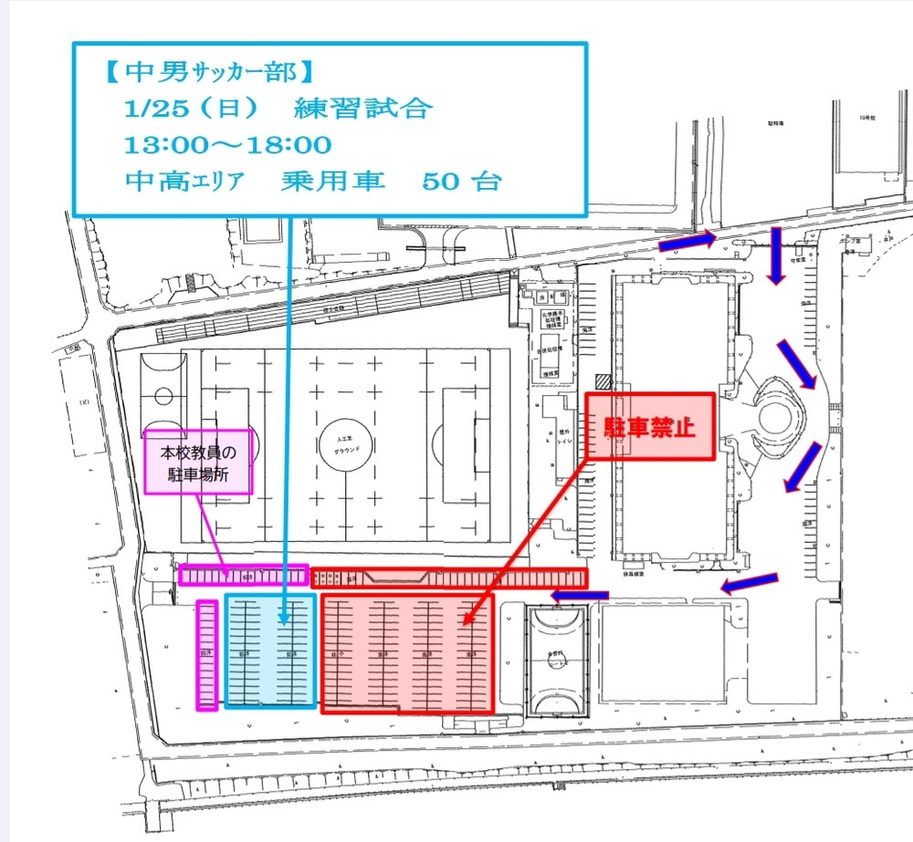 1/25(日)駐車場所