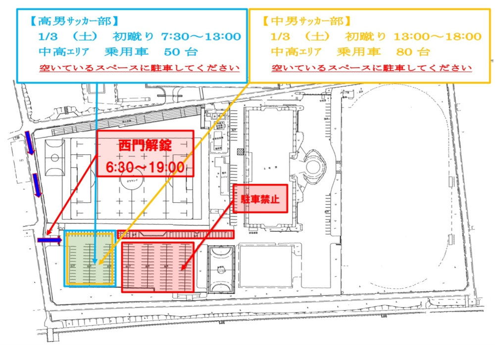 1/3駐車可能場所【黄色部分】
