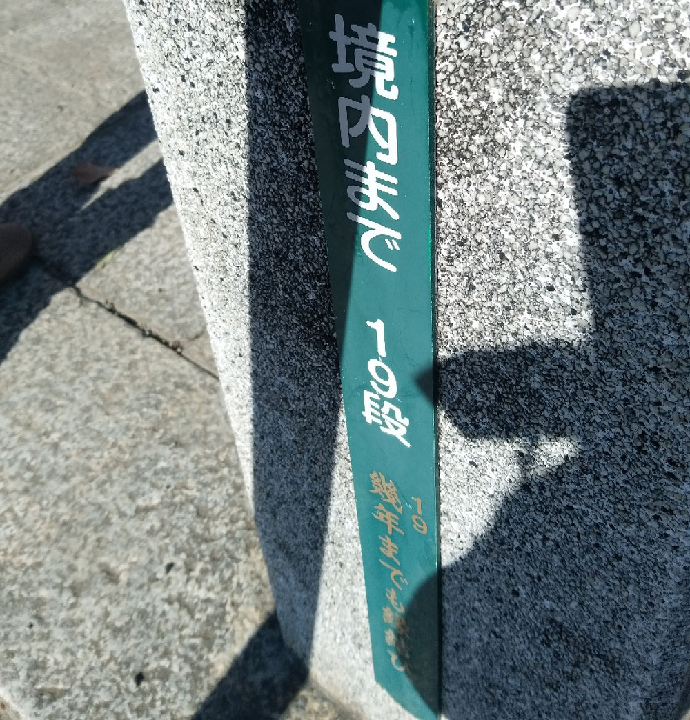 境内まで19段