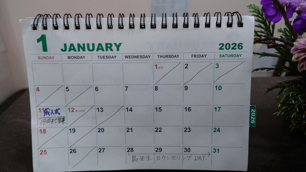 2026年　１月の予定です。宜しくお願い致します