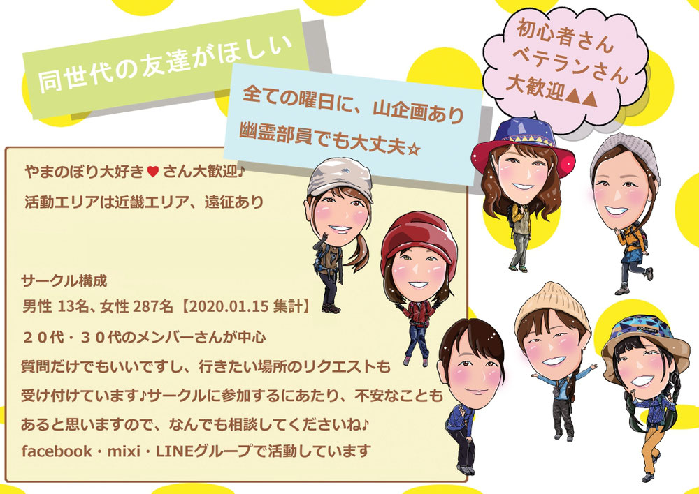 参加にあたり Yamabito Station ページ 参加にあたり Yamabito Station ページ