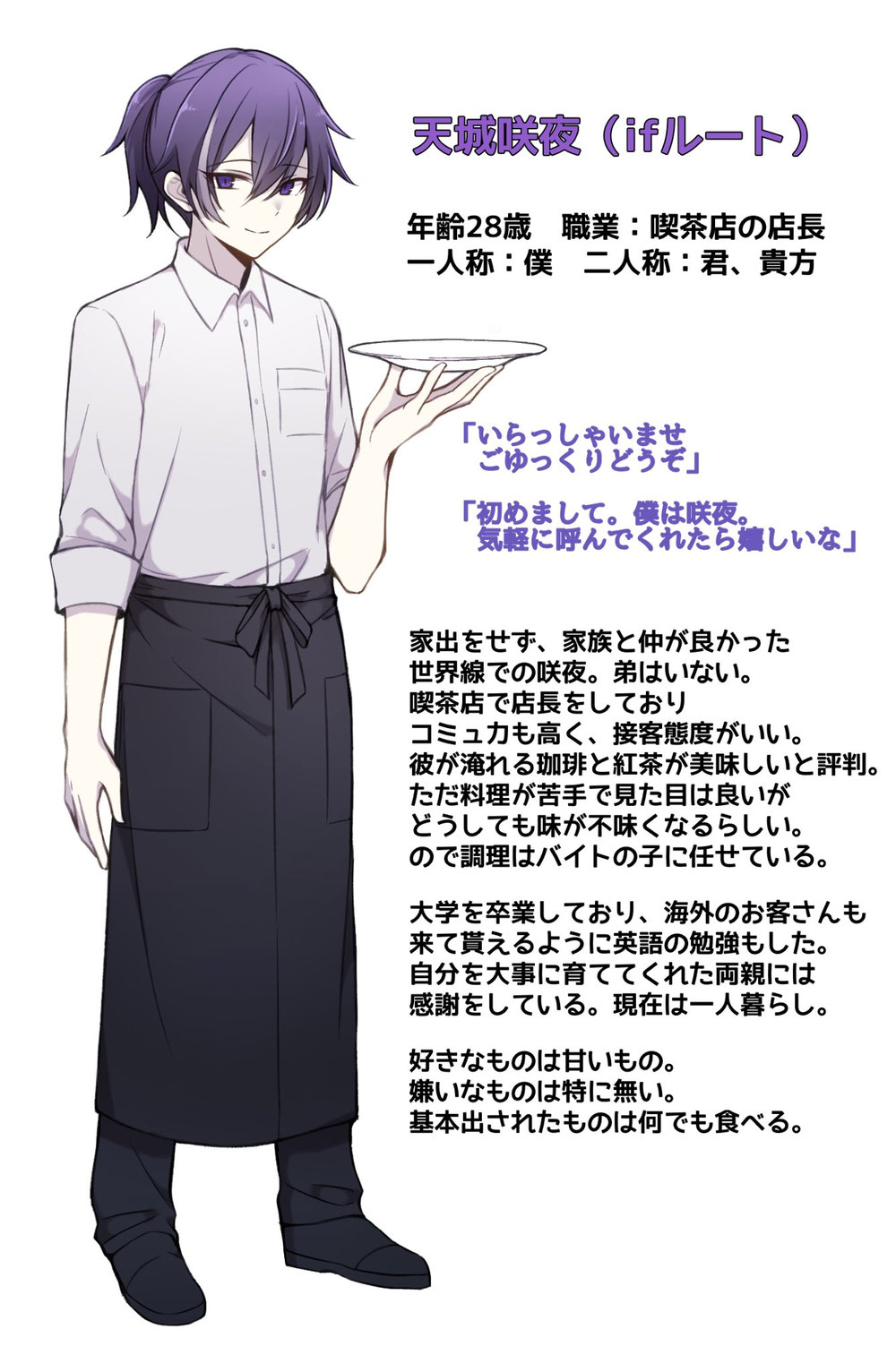 ▶ifルートの咲夜について