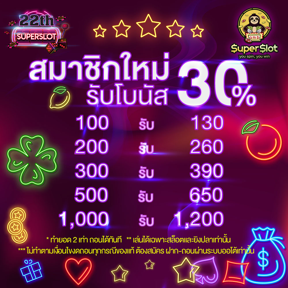 📌ถอนได้ไม่อั้น