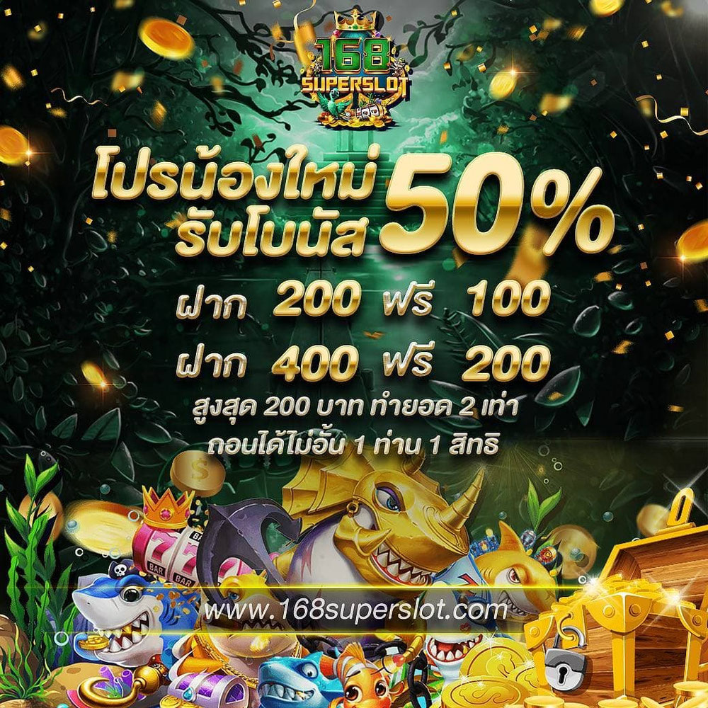📌ถอนได้ไม่อั้น