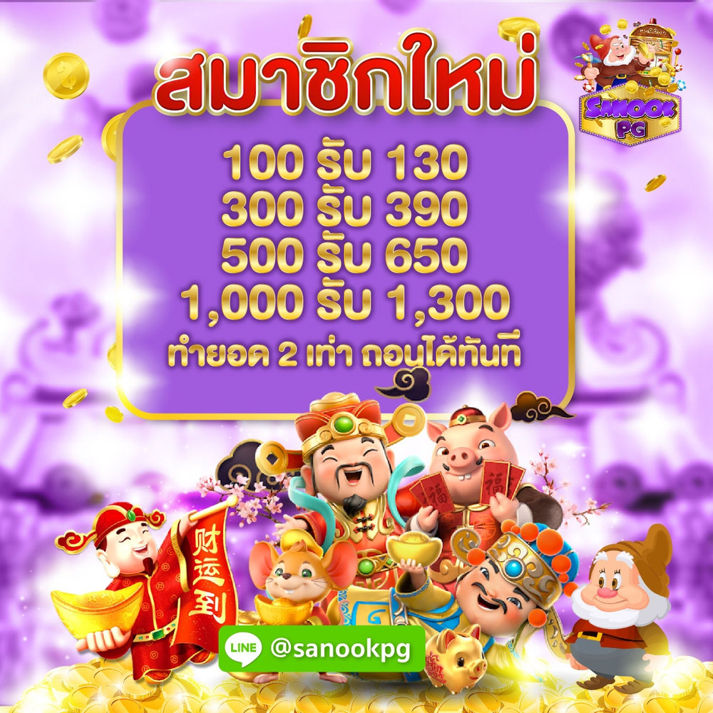 📌ถอนได้ไม่อั้น