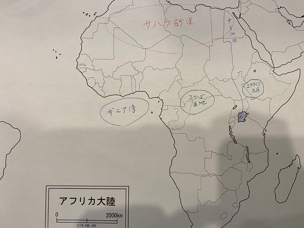 地理の定期テストお役立ち情報 家庭教師のやる気アシスト