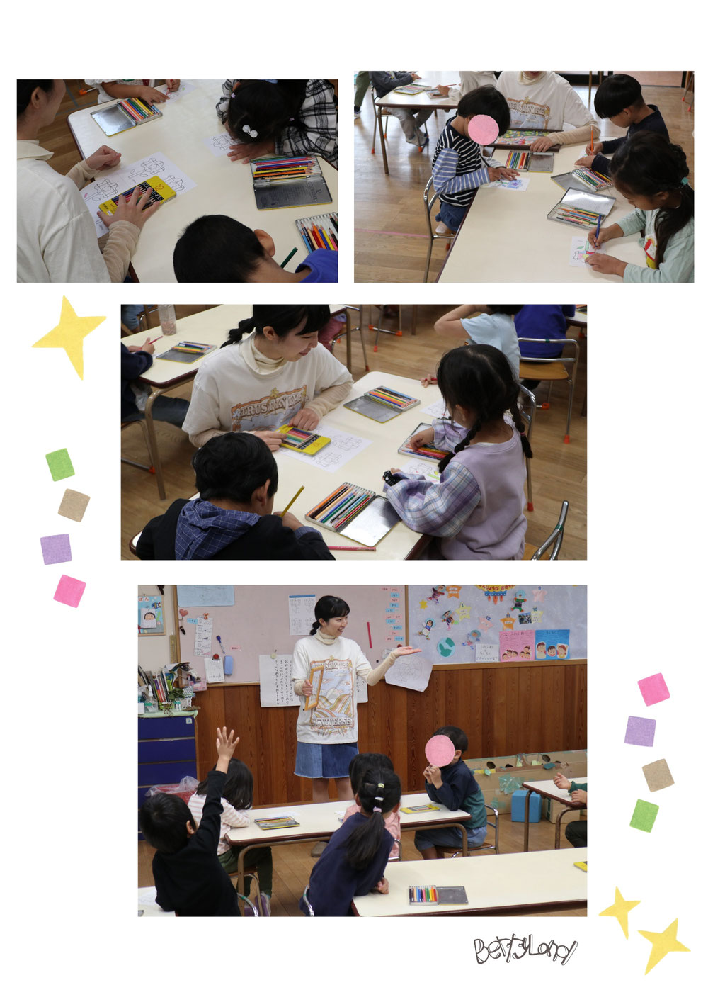 幼稚園塗り絵教室 松戸 2023