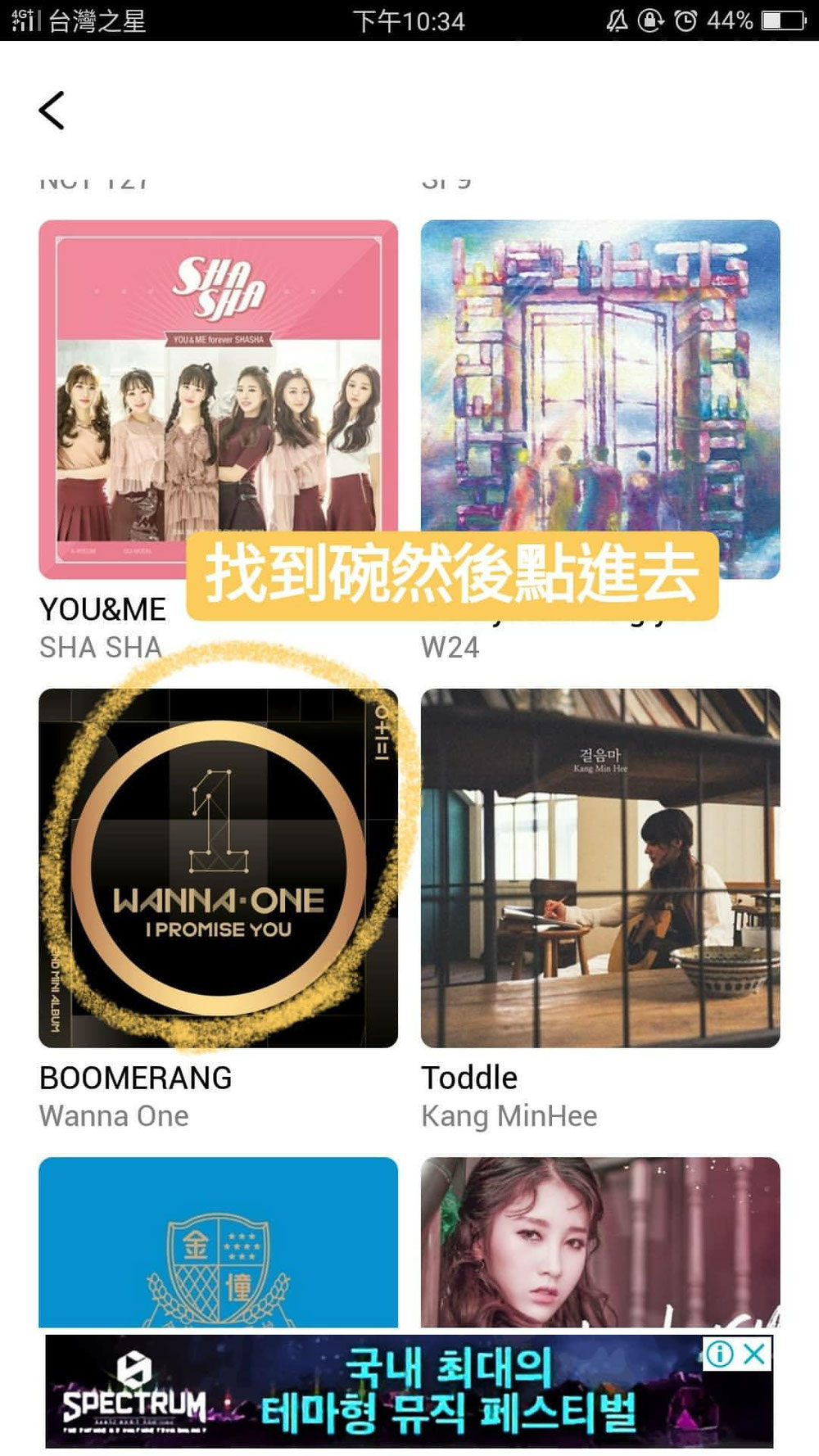 mnet投票教學 cheese180207