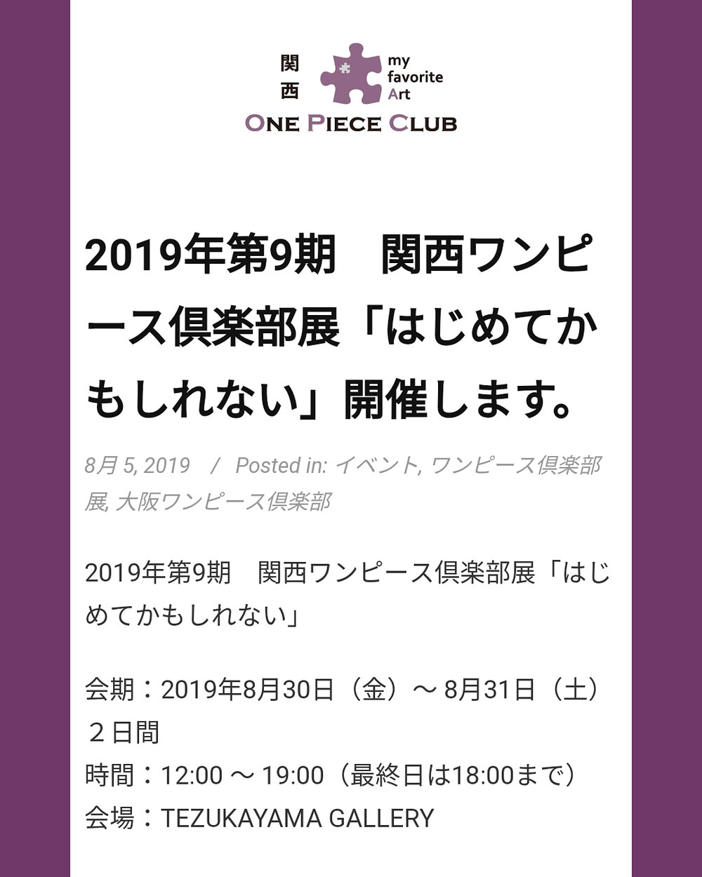 松村咲希 saki matsumura web