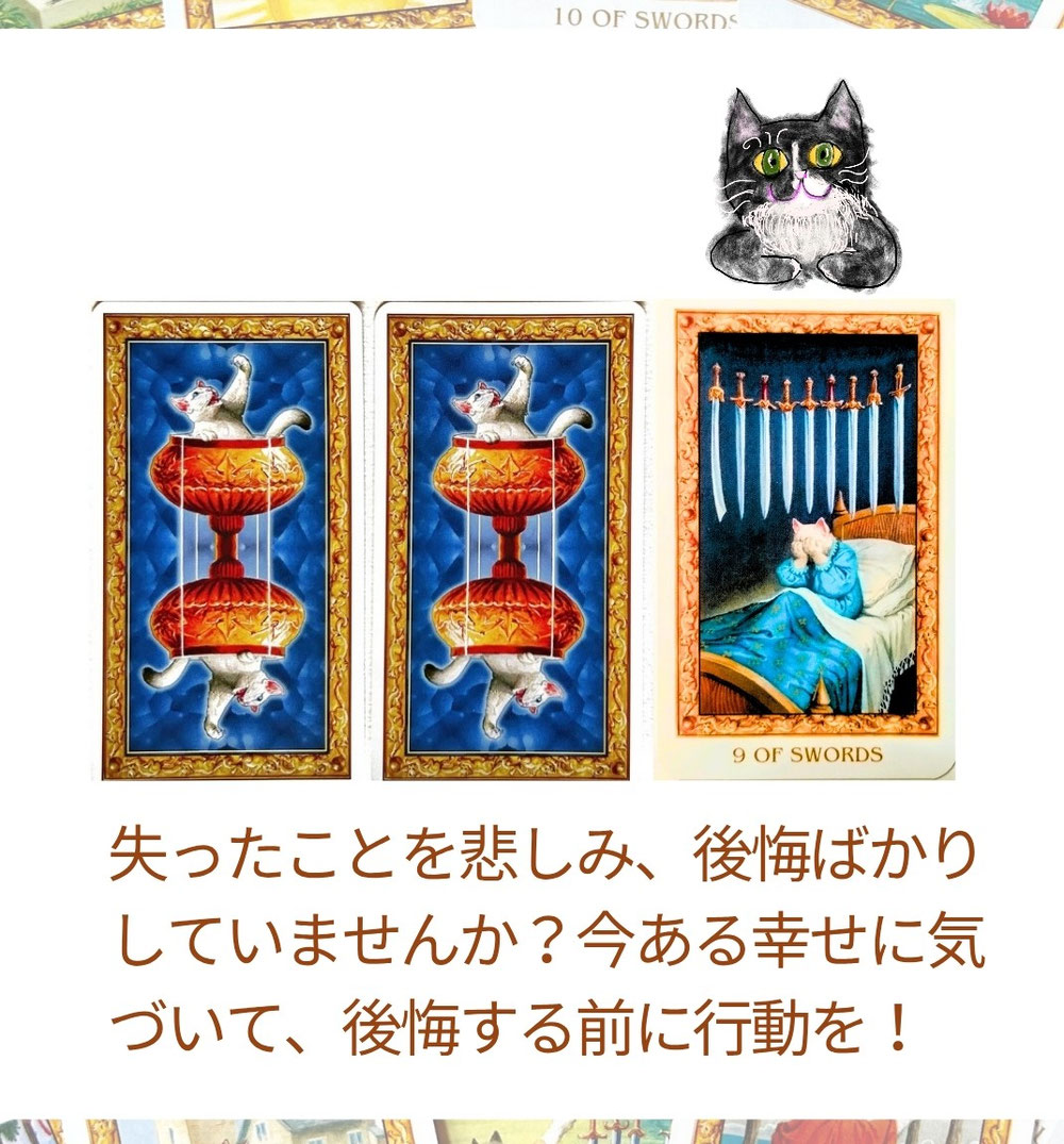 三枚目を選んだ方へのメッセージ