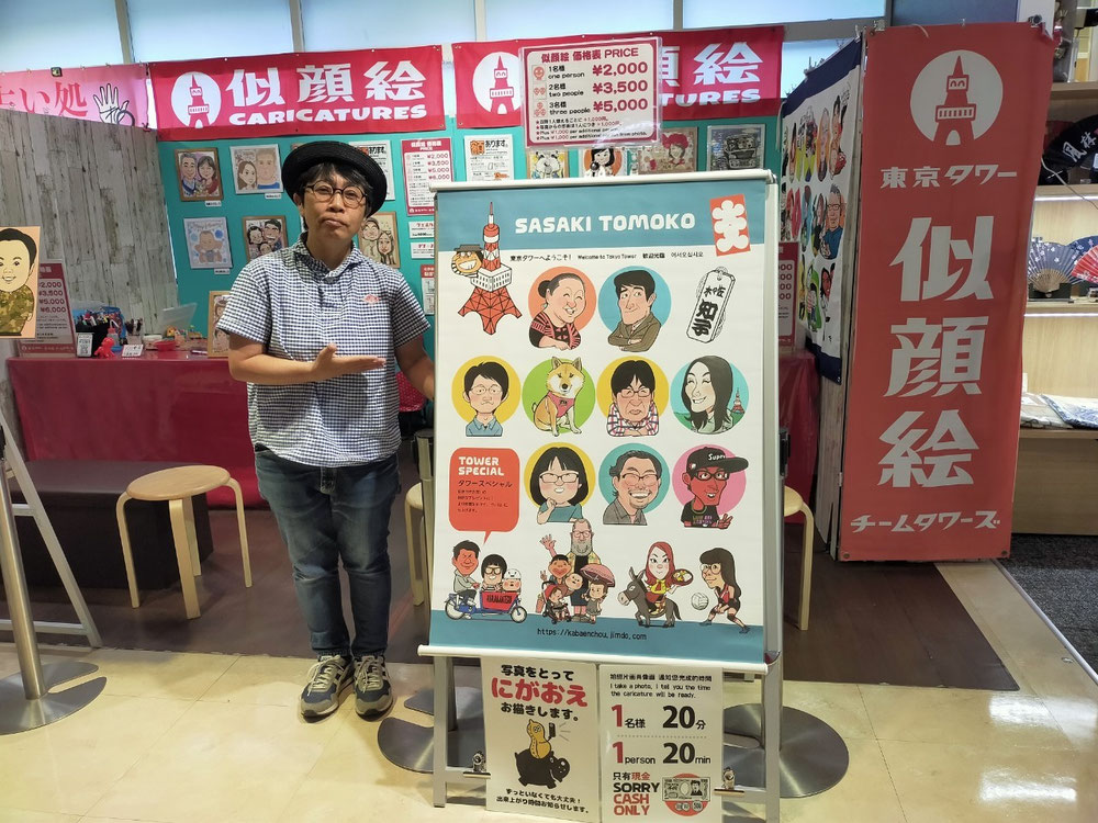 Tokyo tower caricature coner