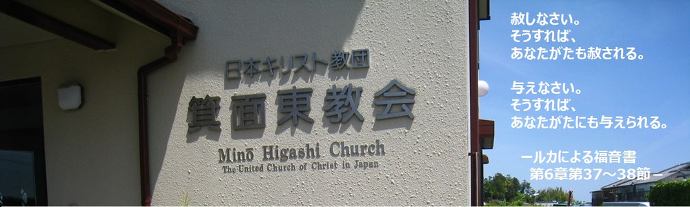 minohigasikyoukai ページ！