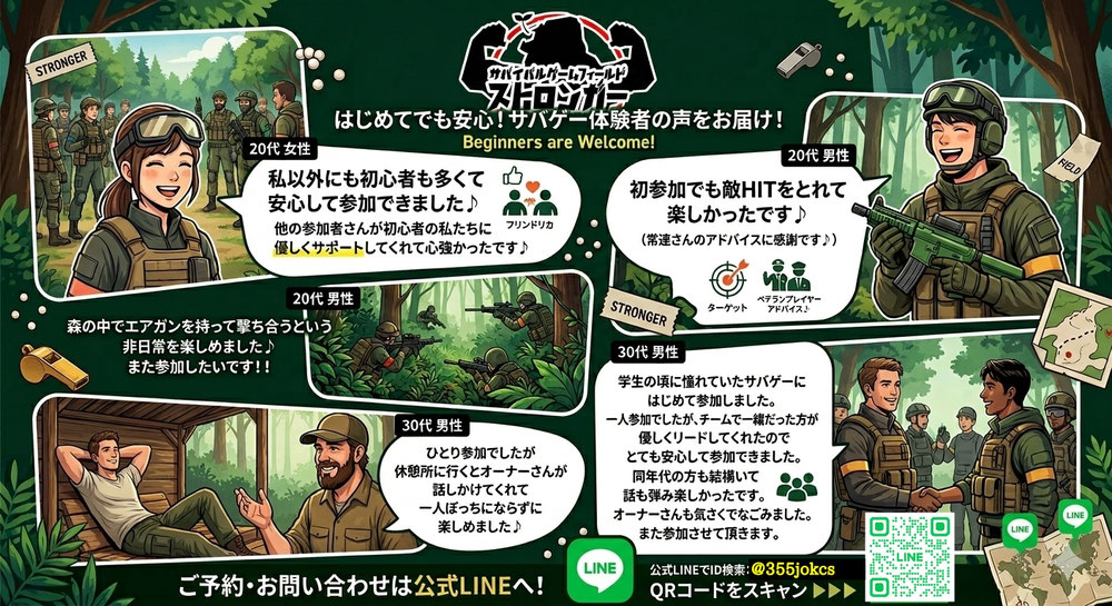 参加した方々の感想です！