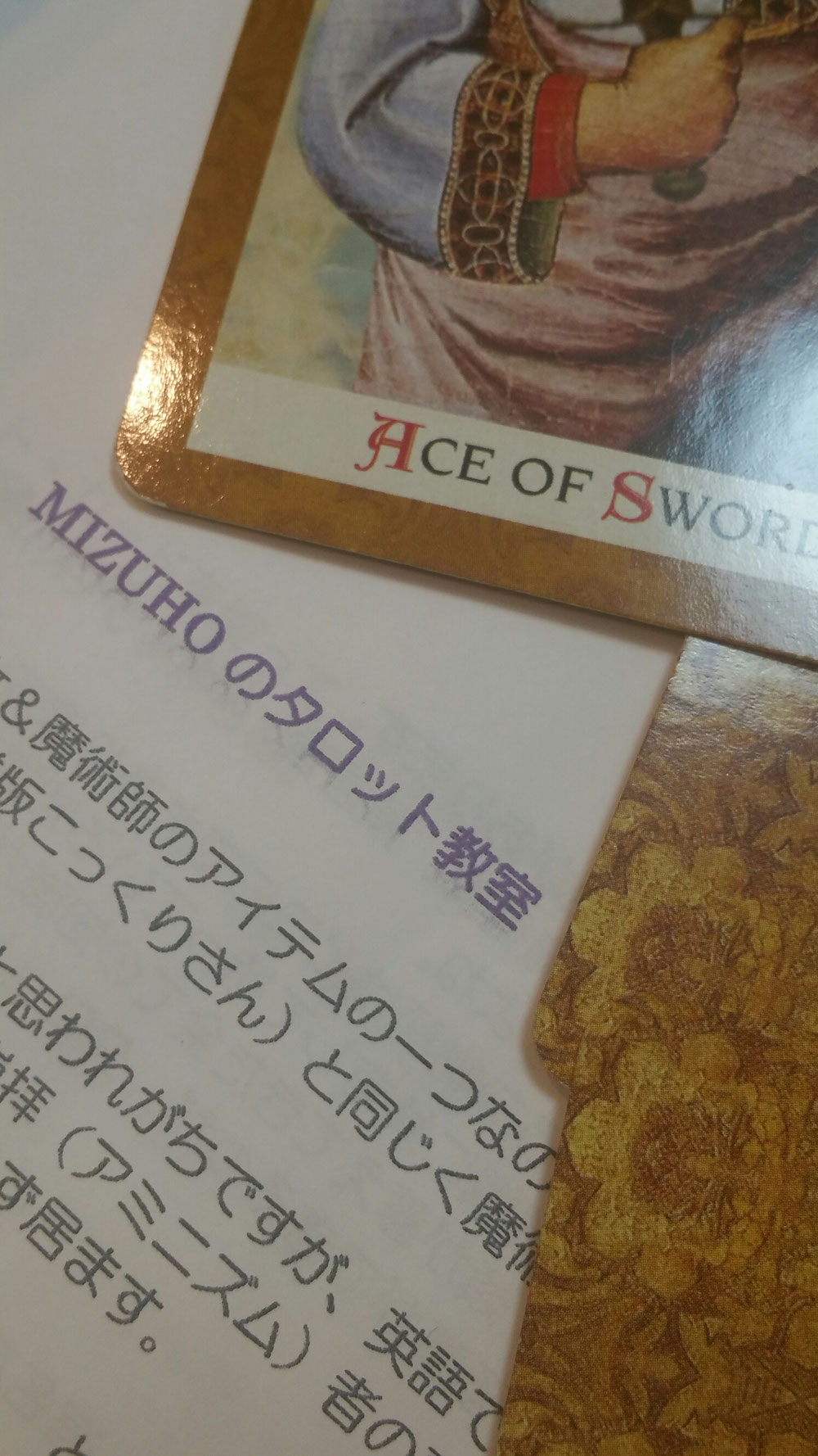 Mizuhoのタロット教室