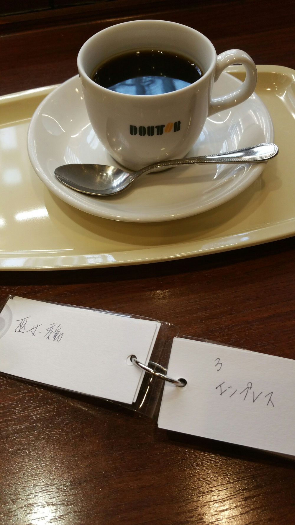 アンチョコかな?(笑)
