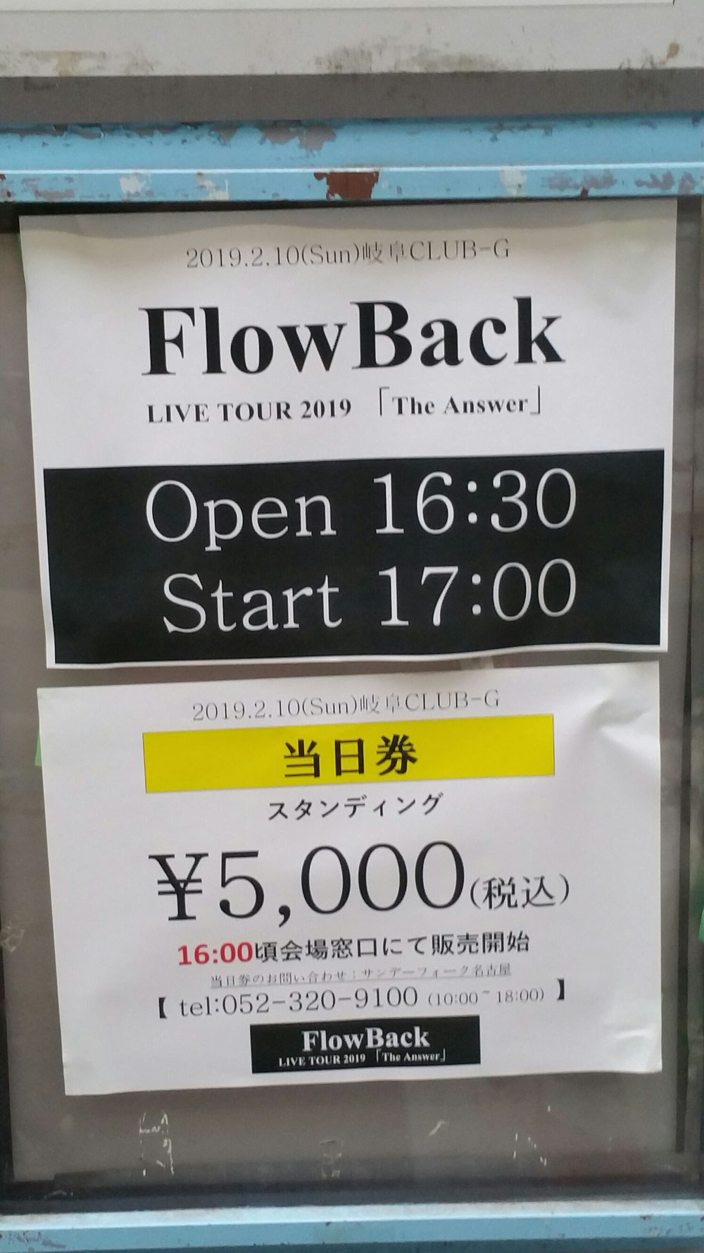 FlowBack