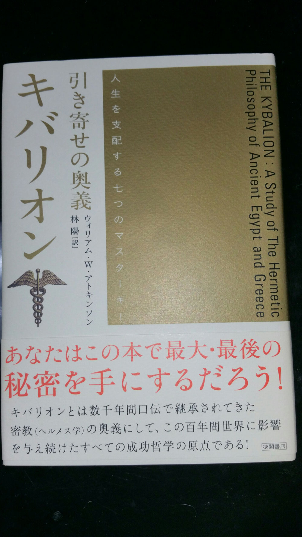 キバリオン
