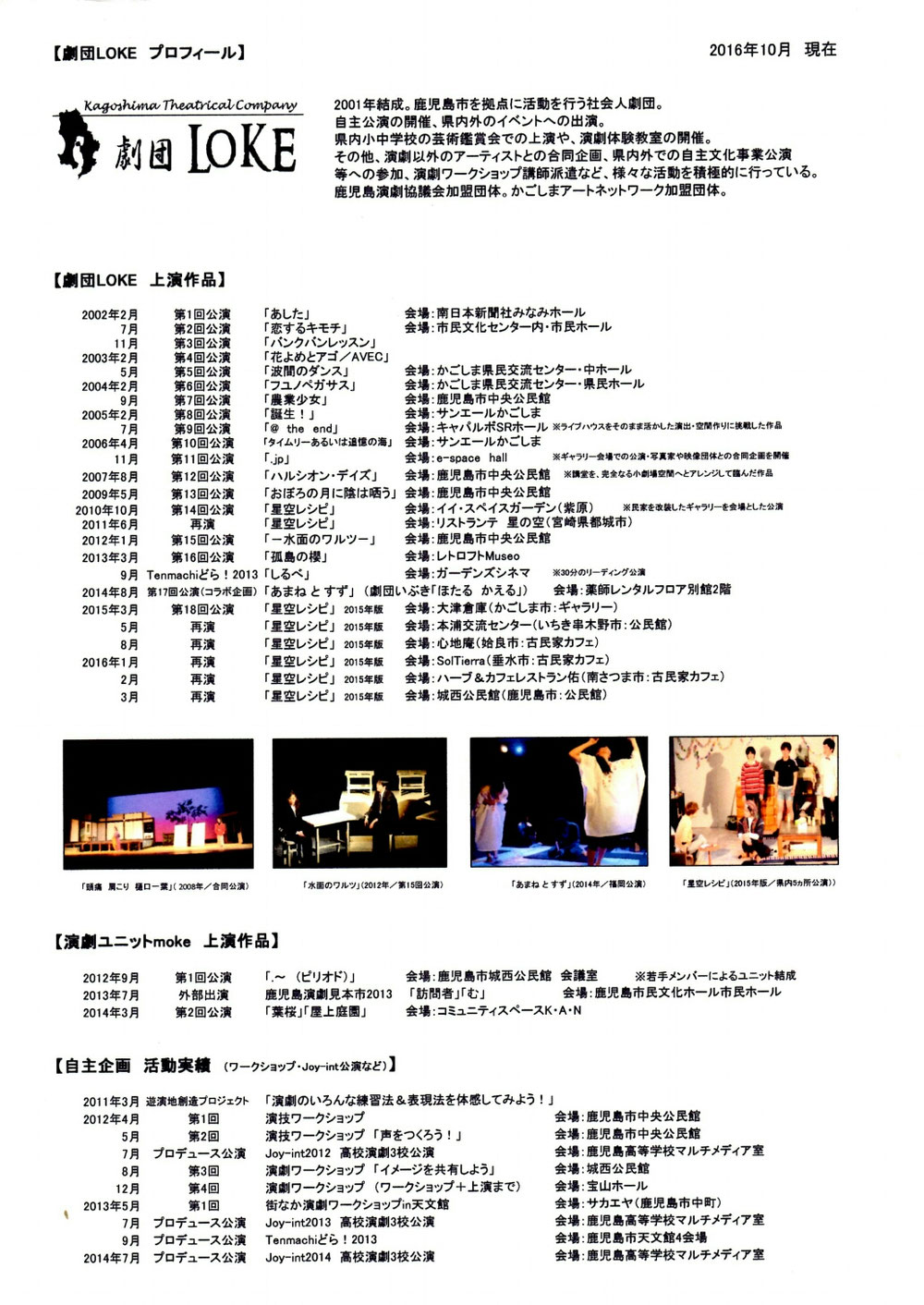 活動紹介