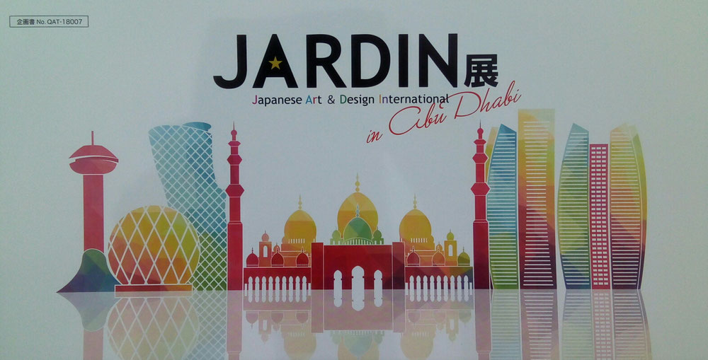 #JARDIN展