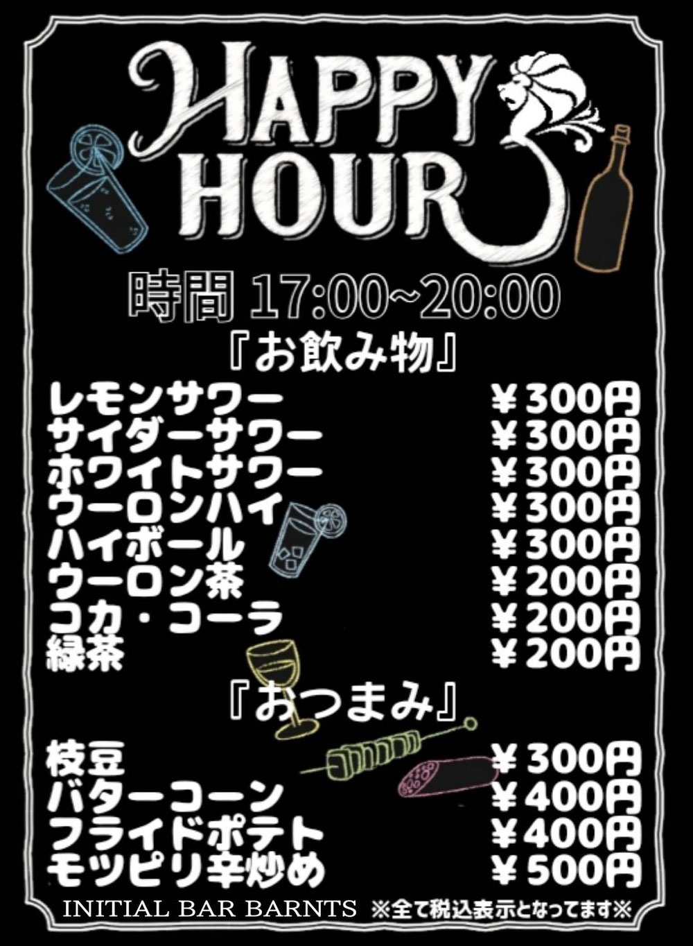 Happy Hour