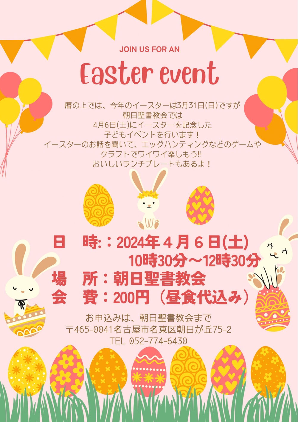 2024.4 Easter event