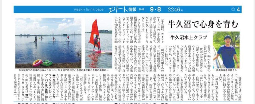 エリート情報掲載記事