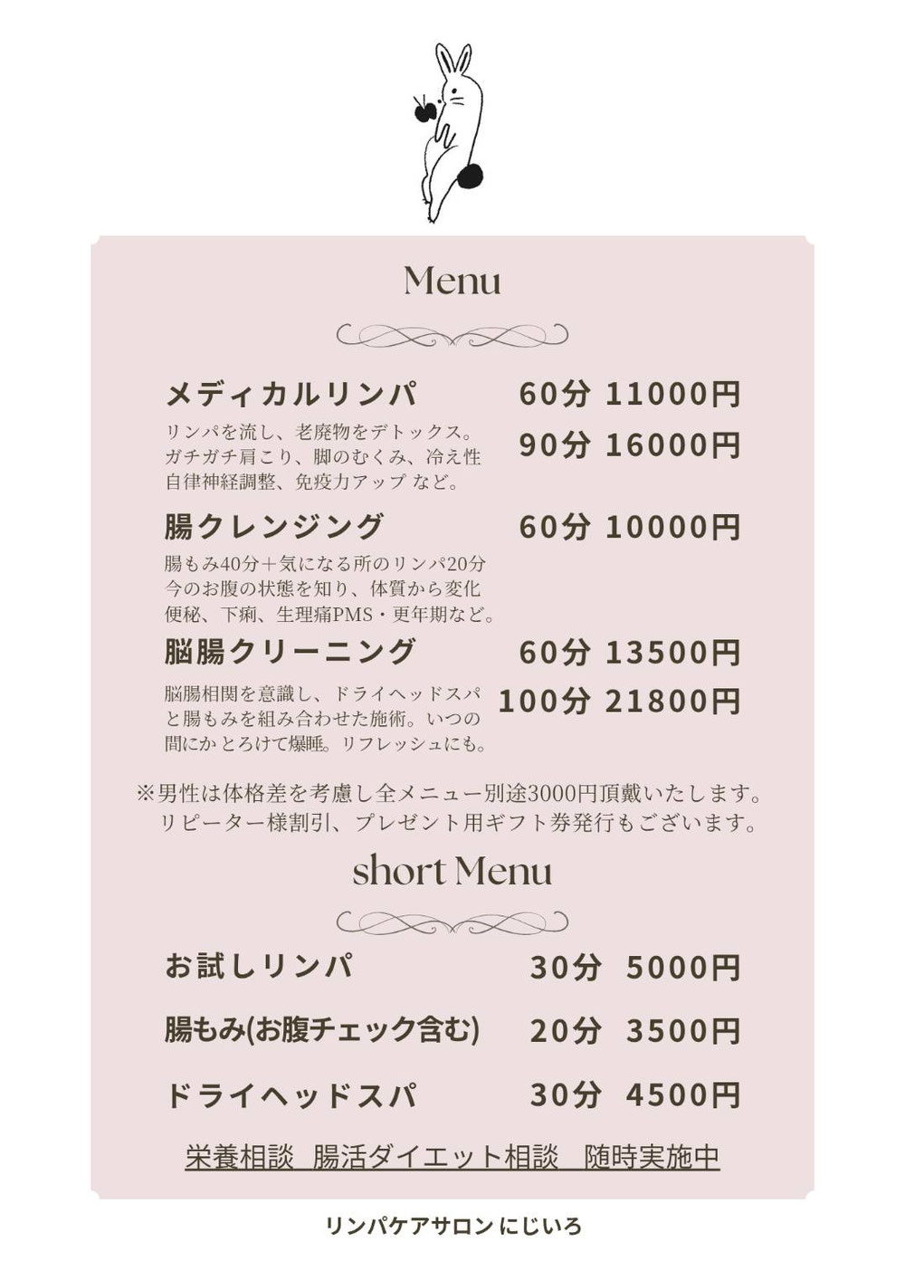 フジグラン岩国メニュー その他 あり