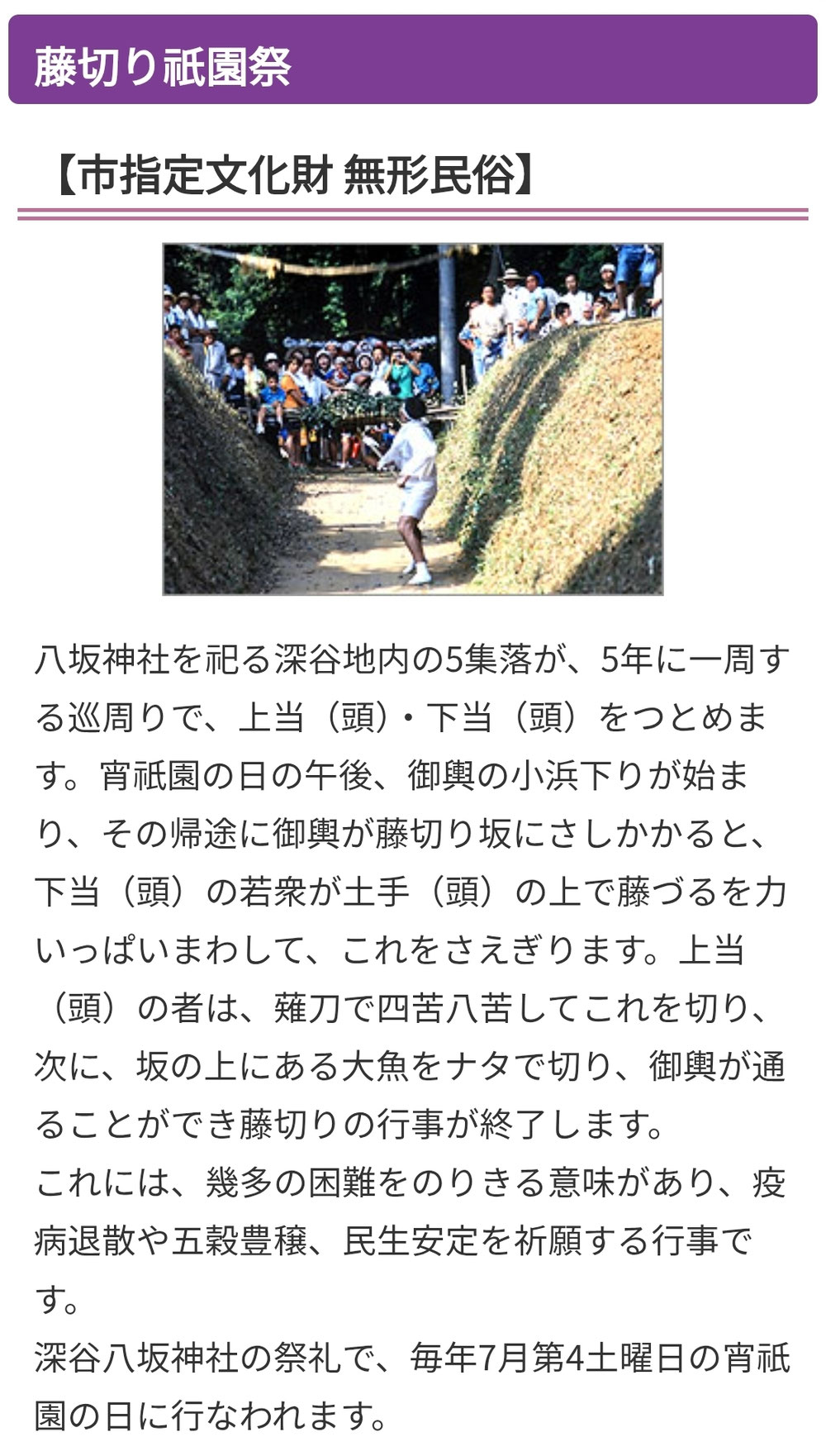 https://www.city.kasumigaura.lg.jp/sp/page/page000244.html