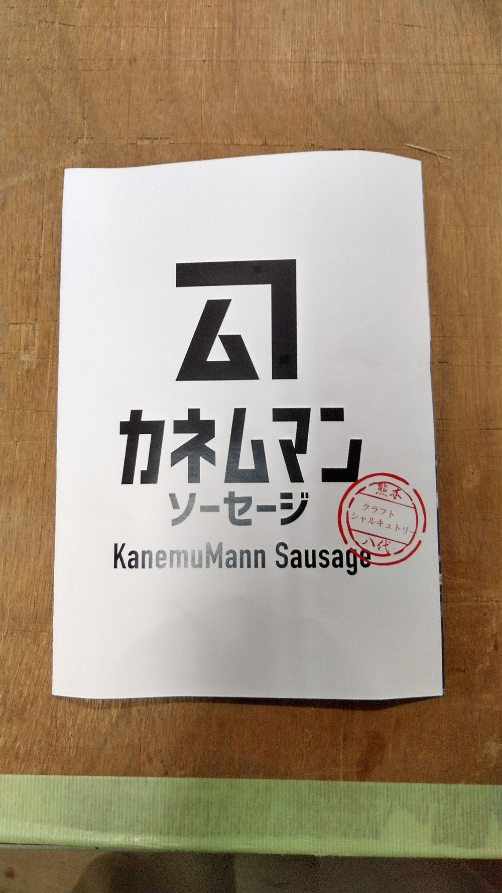 熊本のい草生産者さんから、届きました。