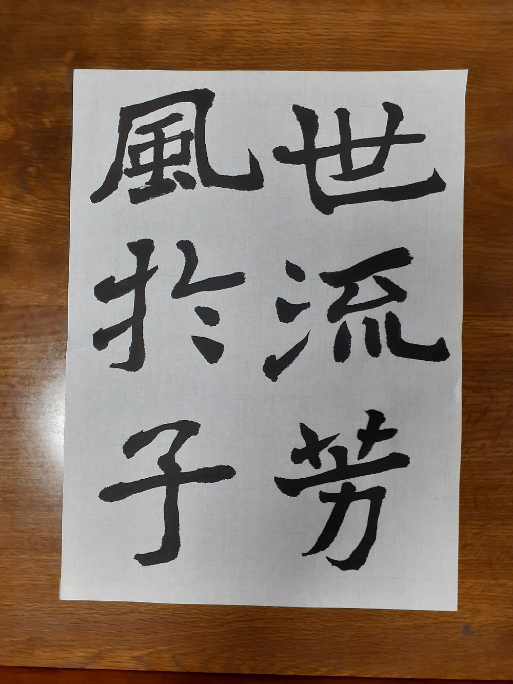 中国南北朝時代の宋の時代に書かれた爨龍顔碑を臨書しました。   東晋の爨宝子碑とともに「二爨碑」と呼ばれ、爨龍顔碑の方が大きいことから大爨とも呼ばれています。   #赤ちゃんの命名書オーダー3990円で承り中。この画像をクリックしてください。 