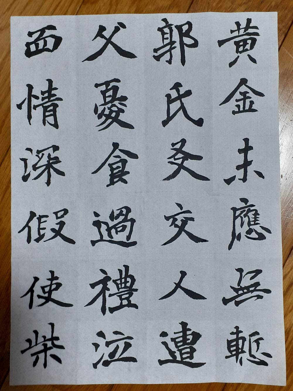 半紙に24文字書きました