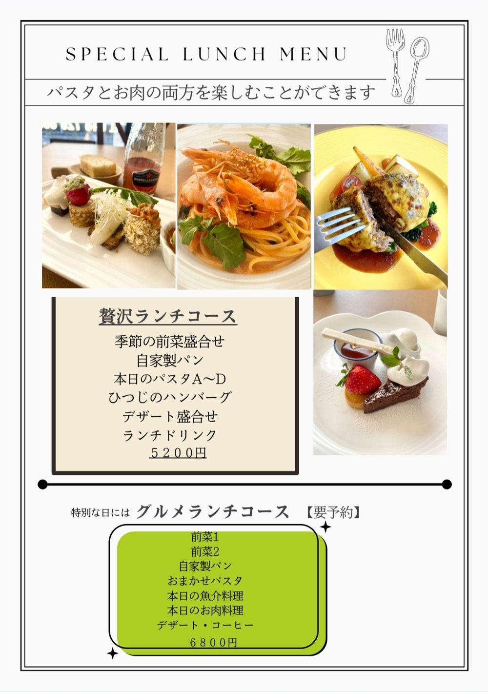 ご予約をお願いします