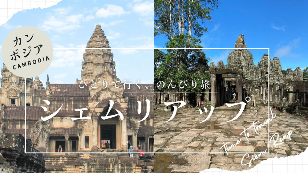 シェムリアップ 綿のイメージ写真