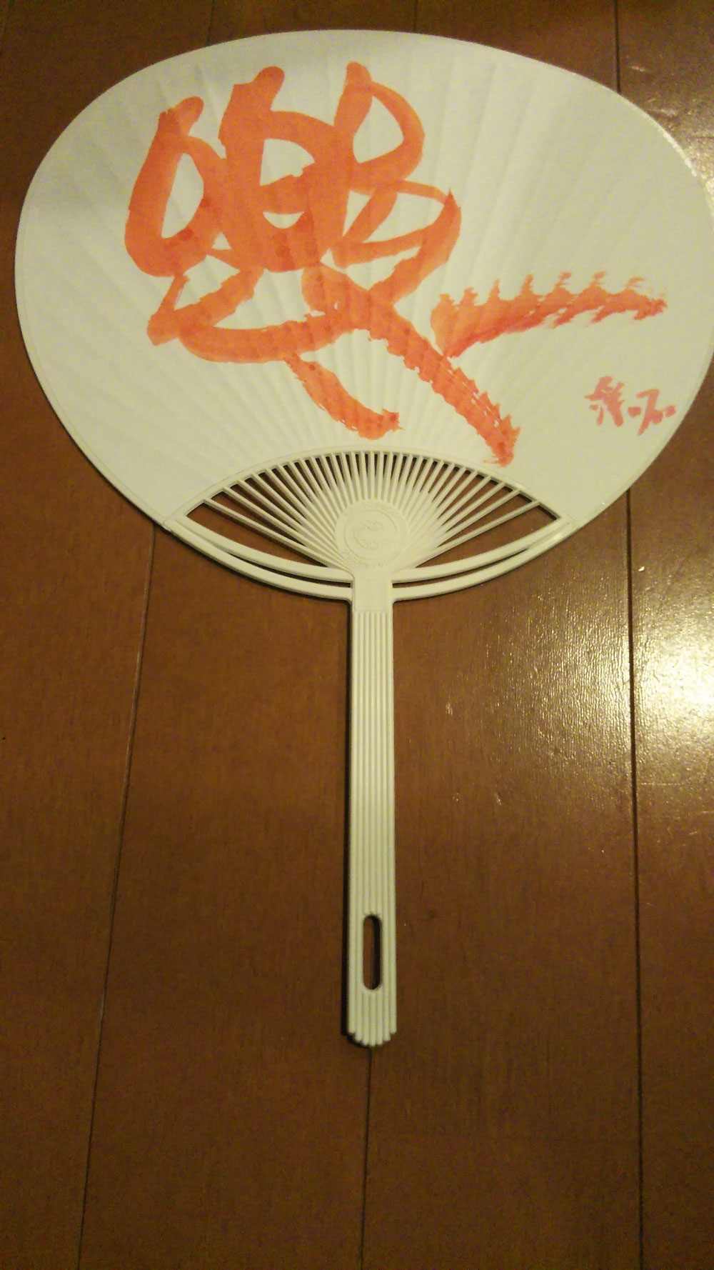 天女が楽しげに飛んでいるイメージで書きました