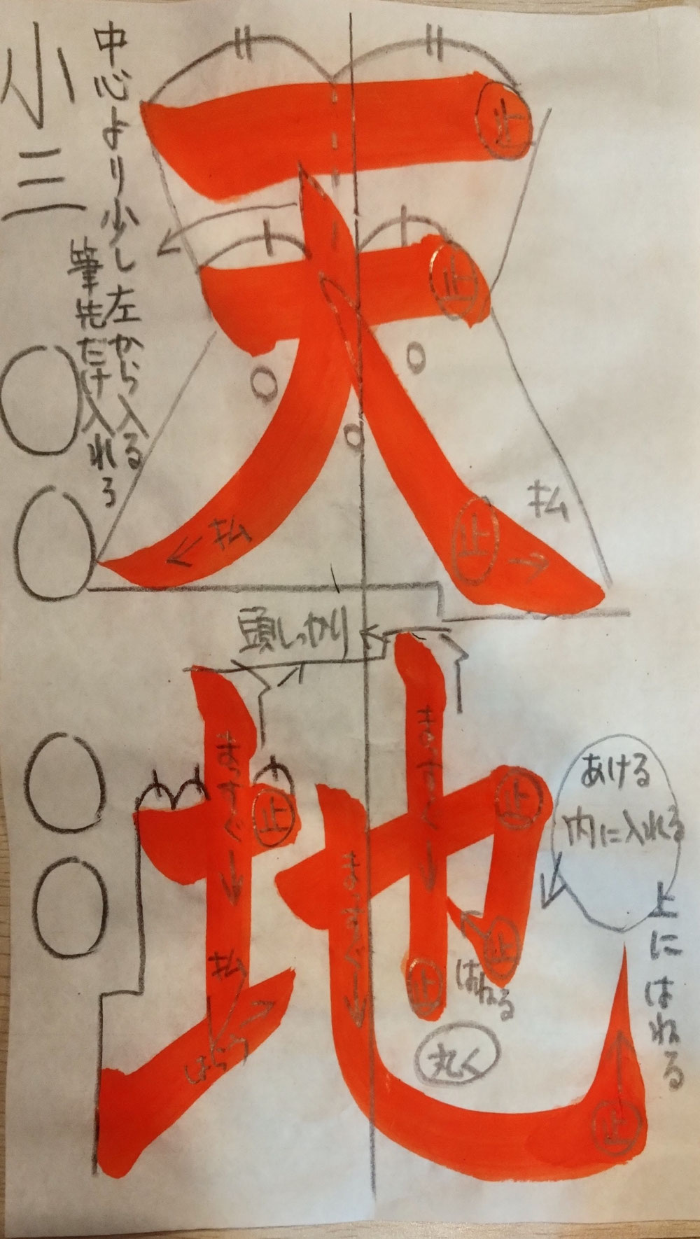 書道のお手本は、毎月お渡しします。コツと名入りで、好評です。