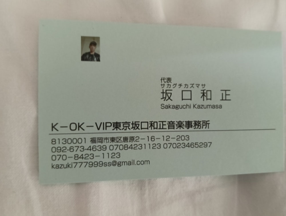 K−OK−VIP東京坂口和正音楽事務所  名刺