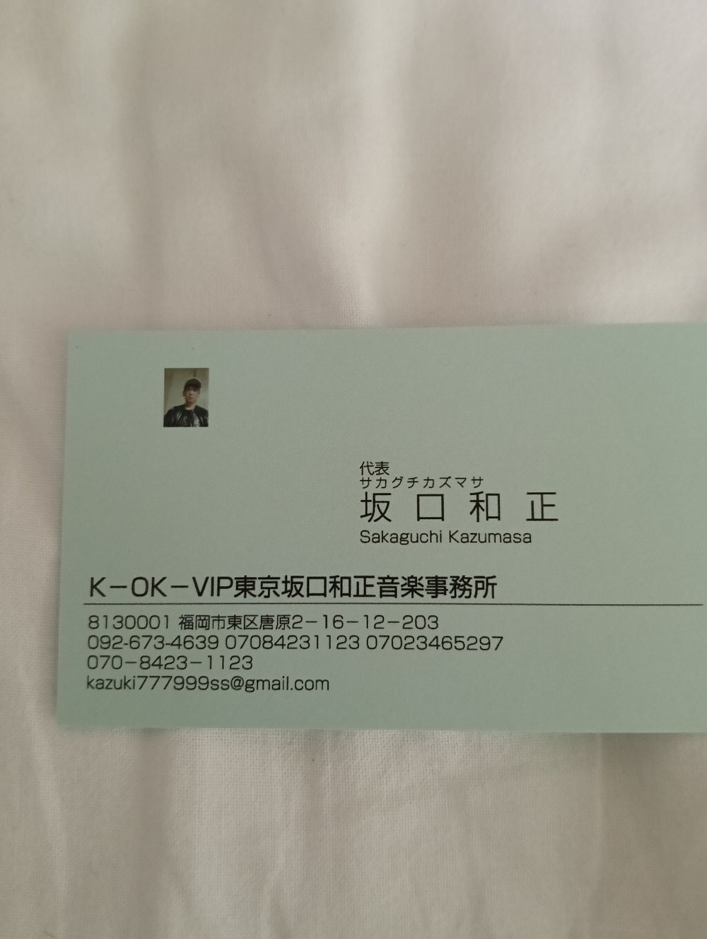 K−OK−VIP東京坂口和正音楽事務所