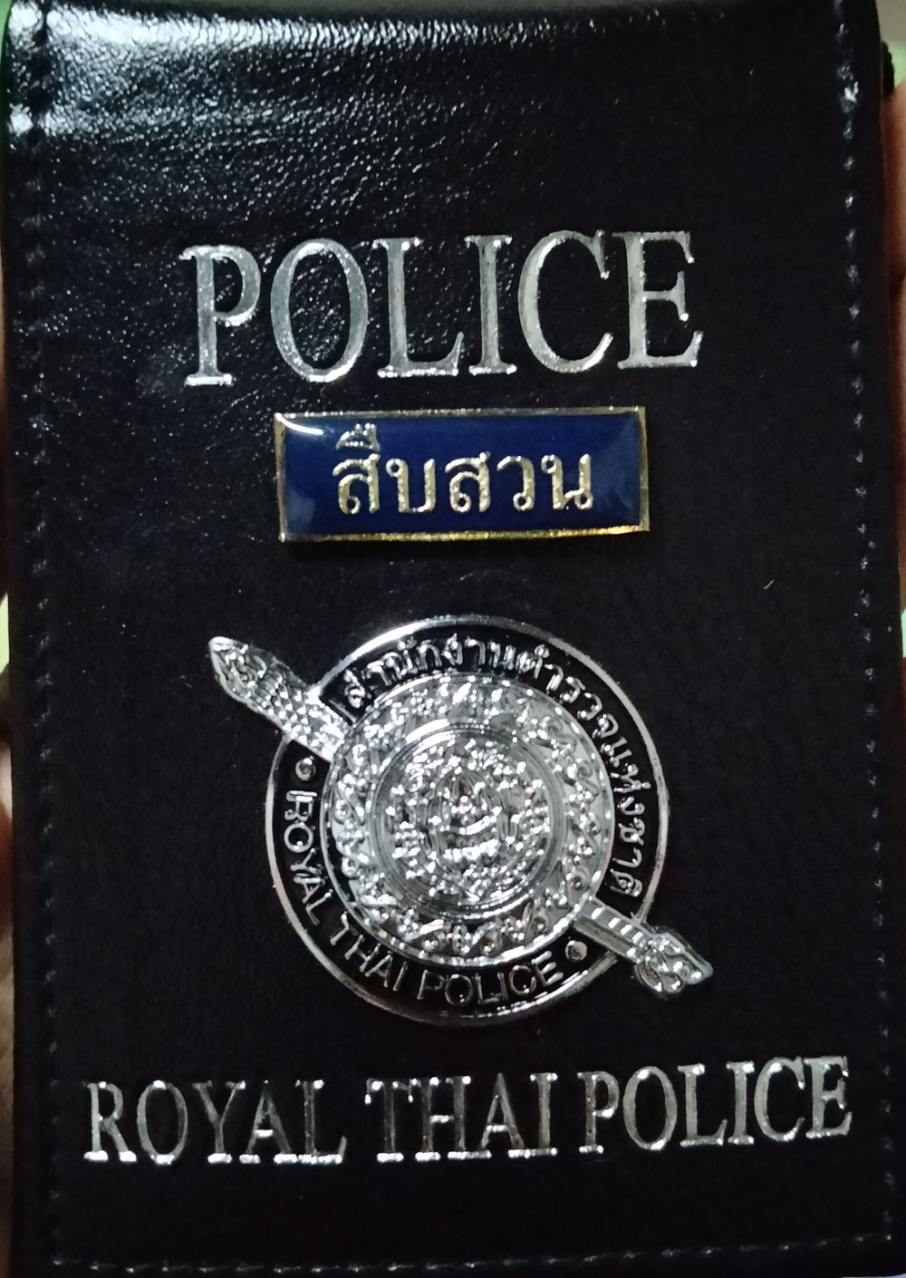 กระเป๋าผม ผู้บังคับบัญชาสูงสุด มอบให้ ท่านผู้บังคับบัญชา ลาขาด้า 555