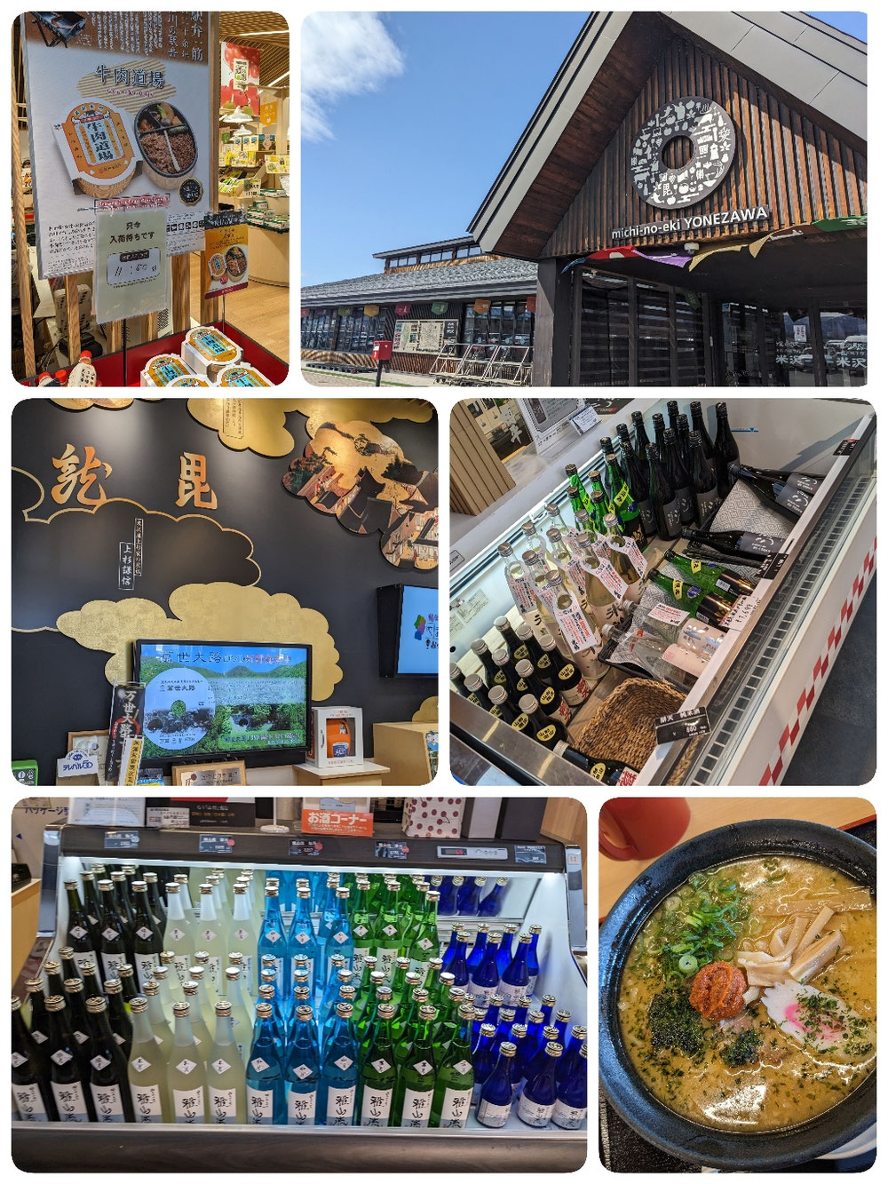 道の駅　米沢です　素敵なもの沢山✨