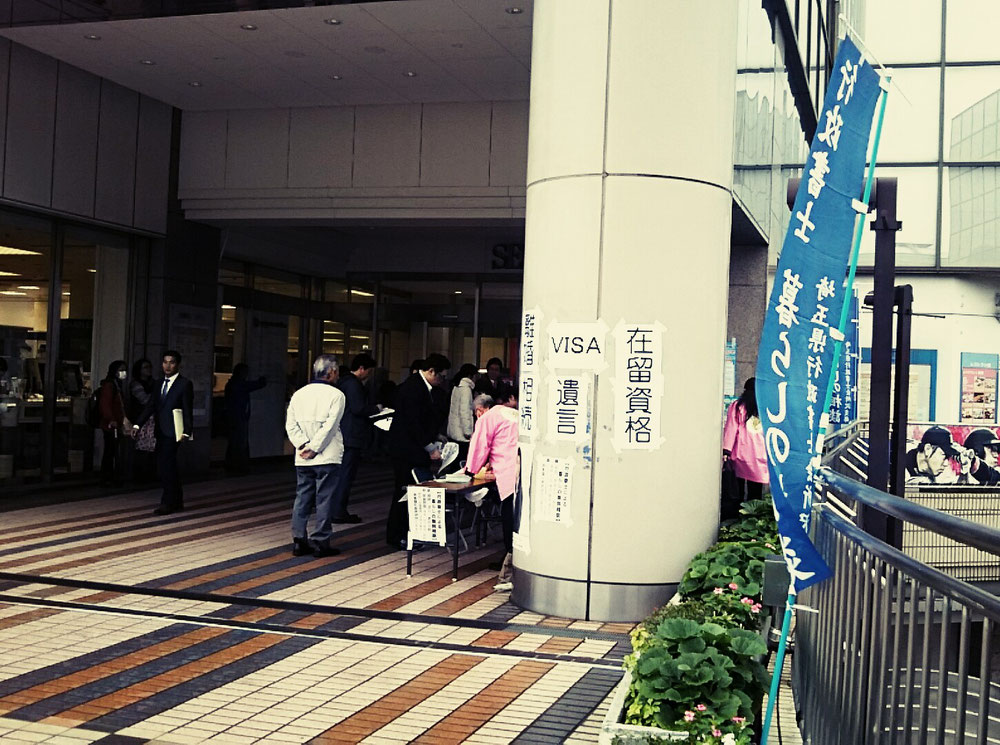 西武ワルツ無料相談会