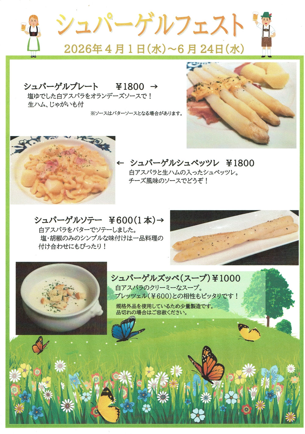 ☆期間延長中☆